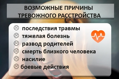Лечение тревожного расстройства в Майме